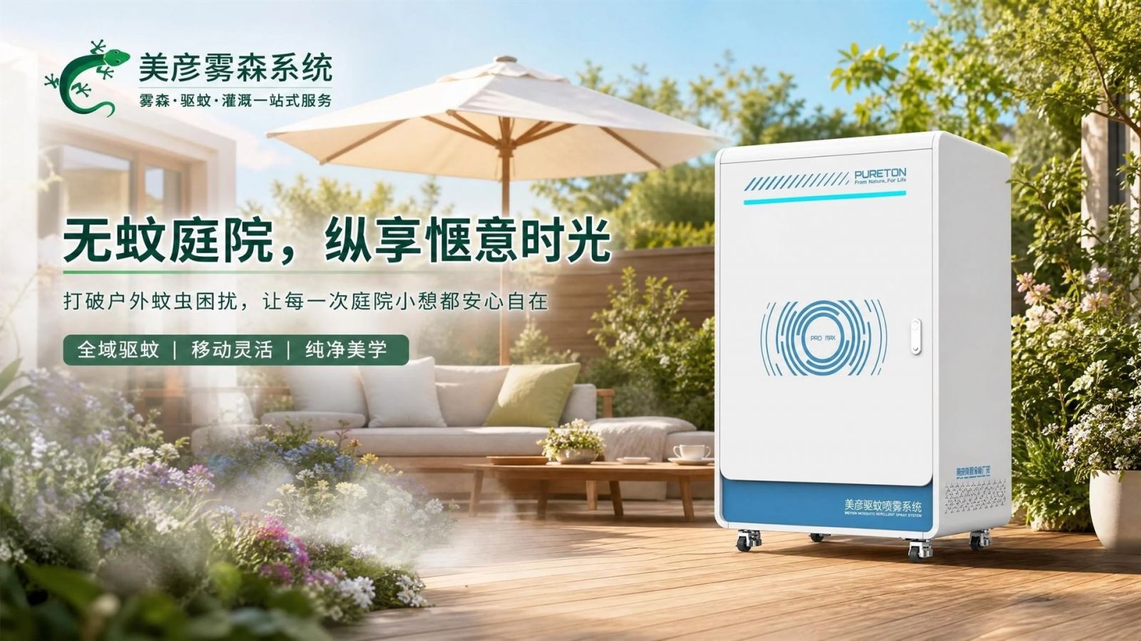 东方高压微雾喷头
